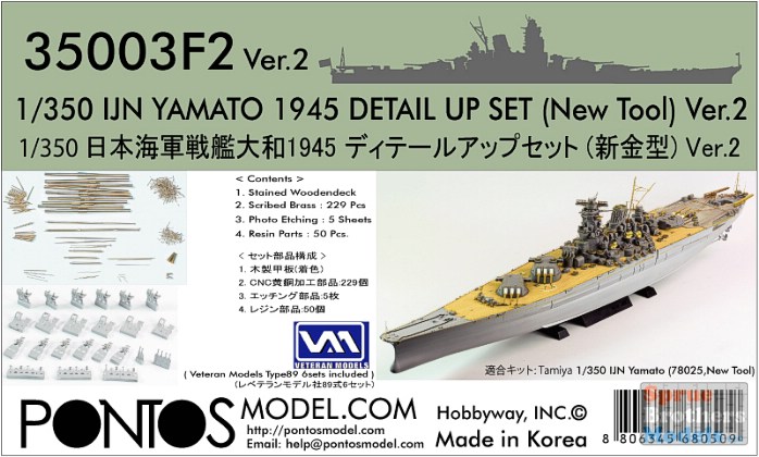 1/350 Pontos Models IJN Yamato Wooden Deck 