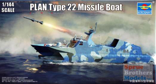 plan type 22 missile boat 1:144 trumpeter 00108