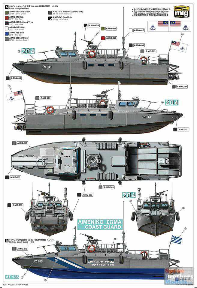 Tiger Model 1/35 6293 Combat Boat 90/CB90 