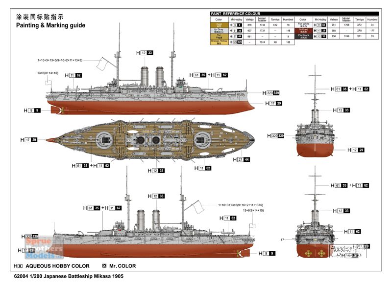 1/200 Japanese Battleship Mikasa Wooden Deck for Trumpeter kit #62004 
