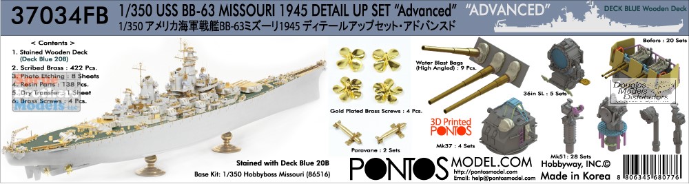 エデュアルド(53294) 1/350 USS Missouri BB-63 Part3用